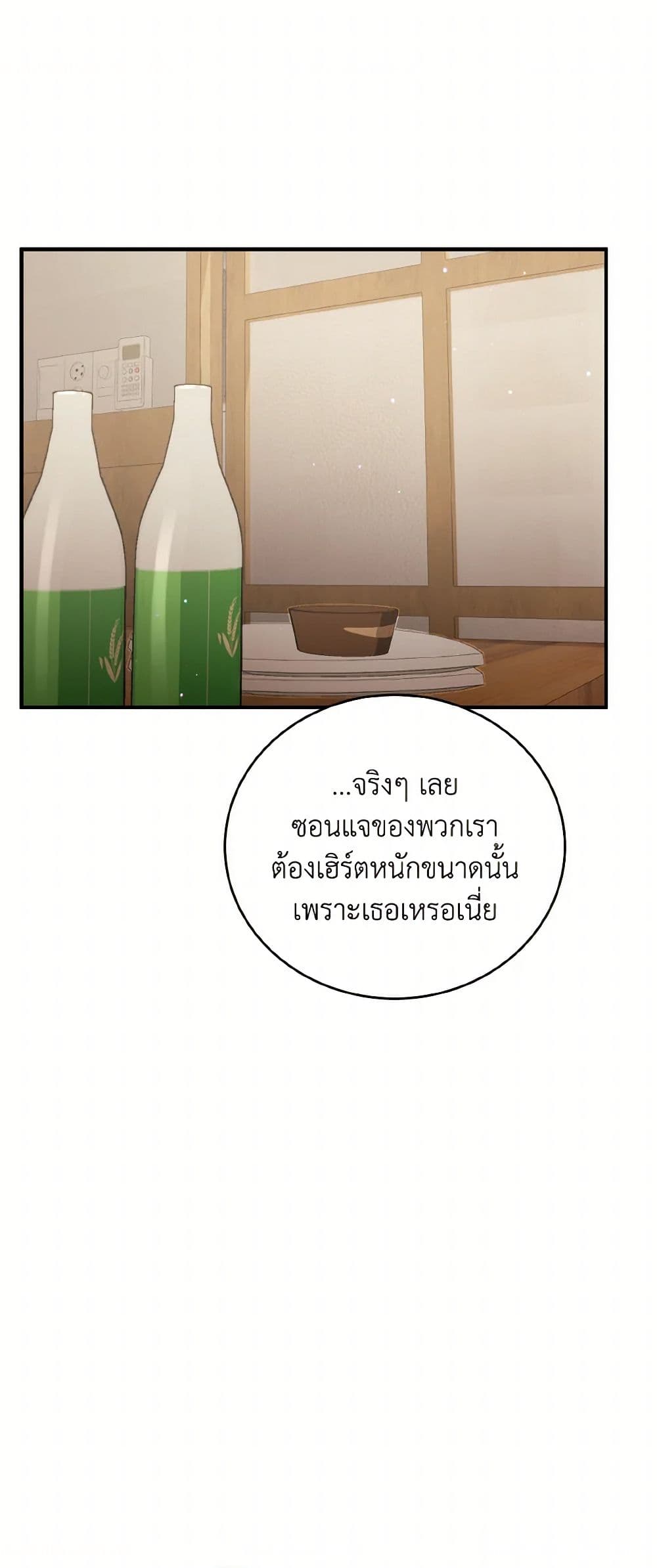 Lovely Runner page 2