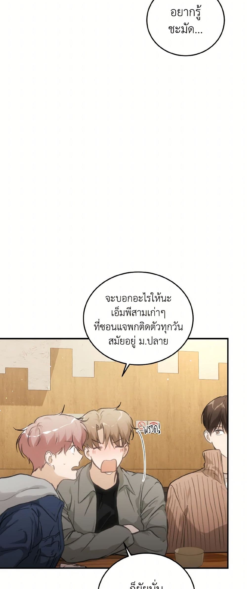 Lovely Runner page 5