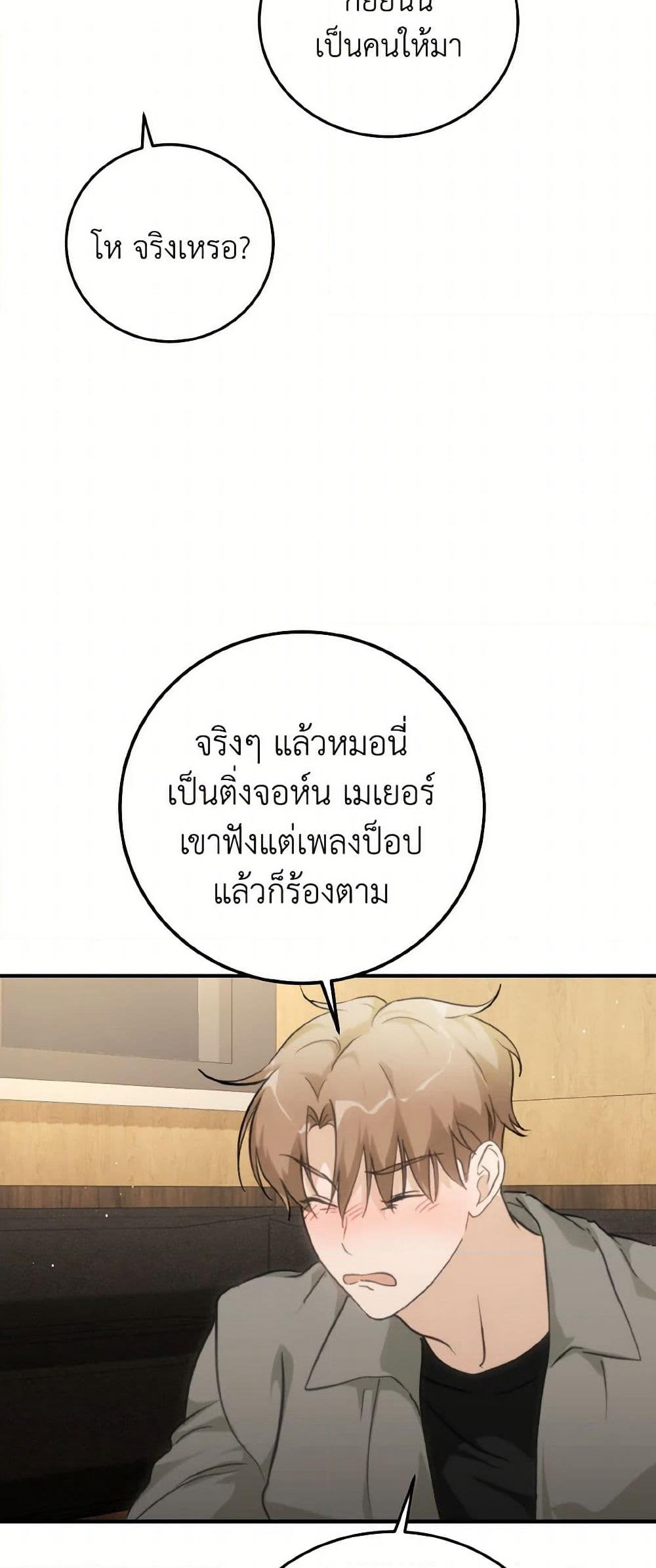 Lovely Runner page 6