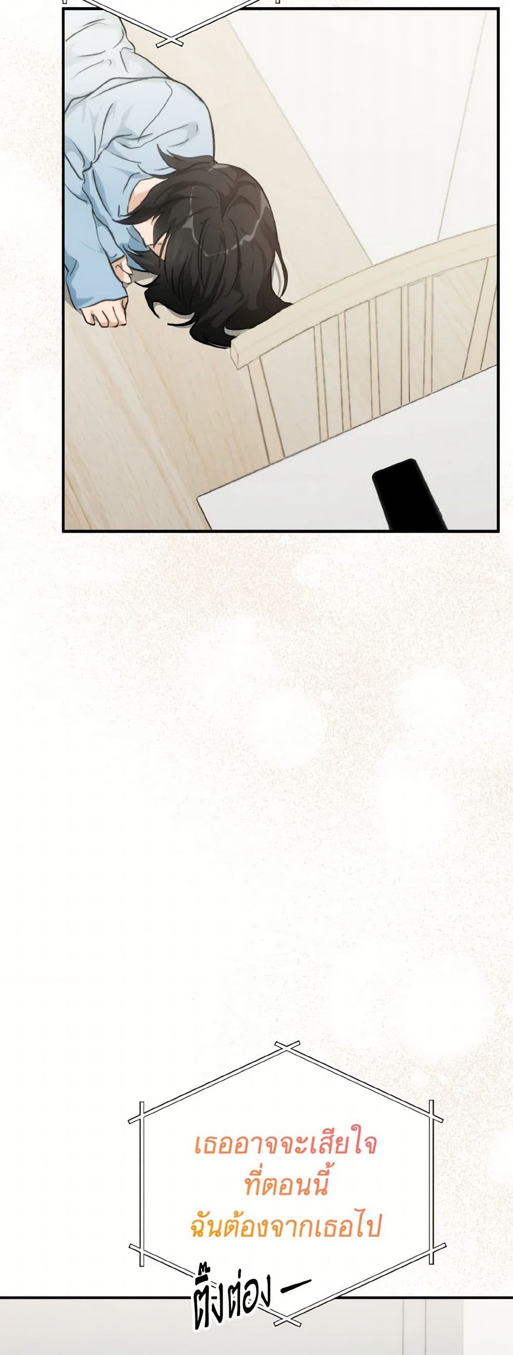Lovely Runner page 3