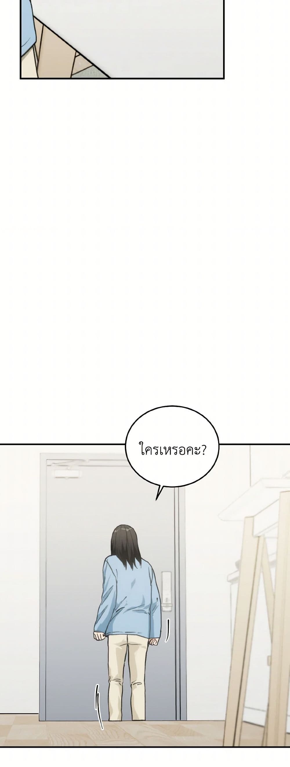Lovely Runner page 6