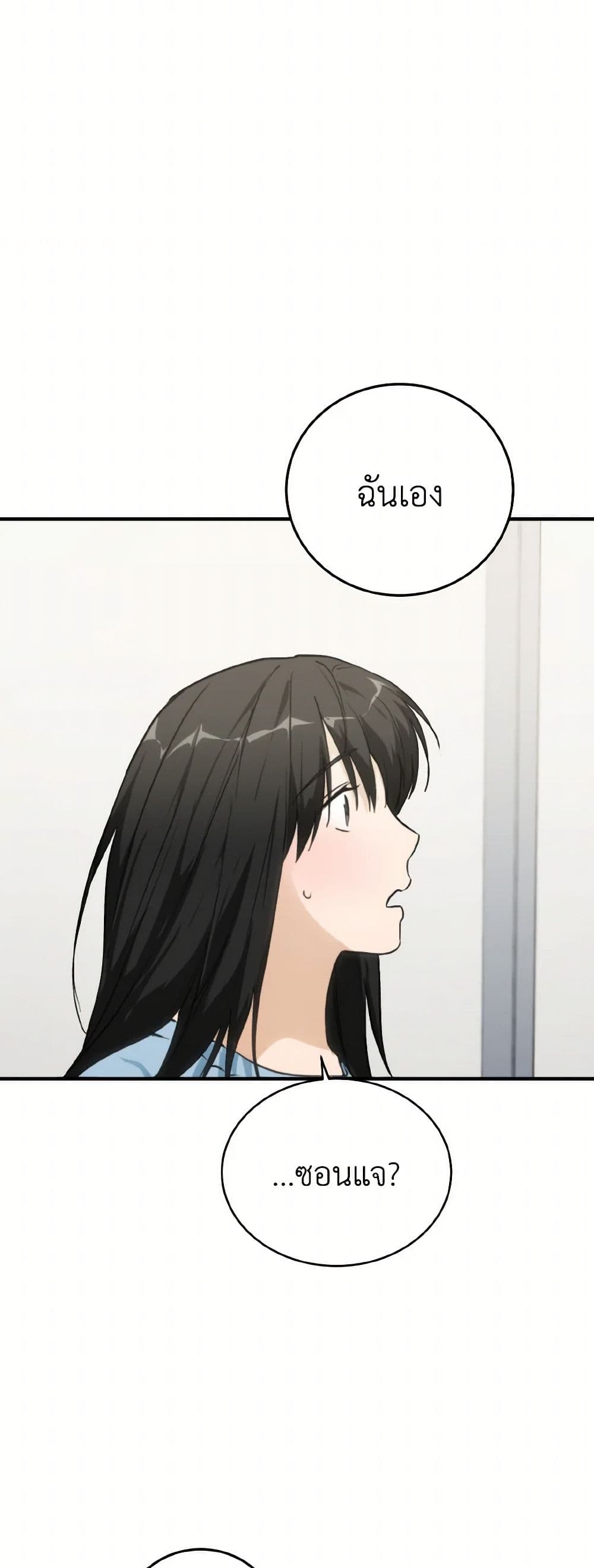 Lovely Runner page 7