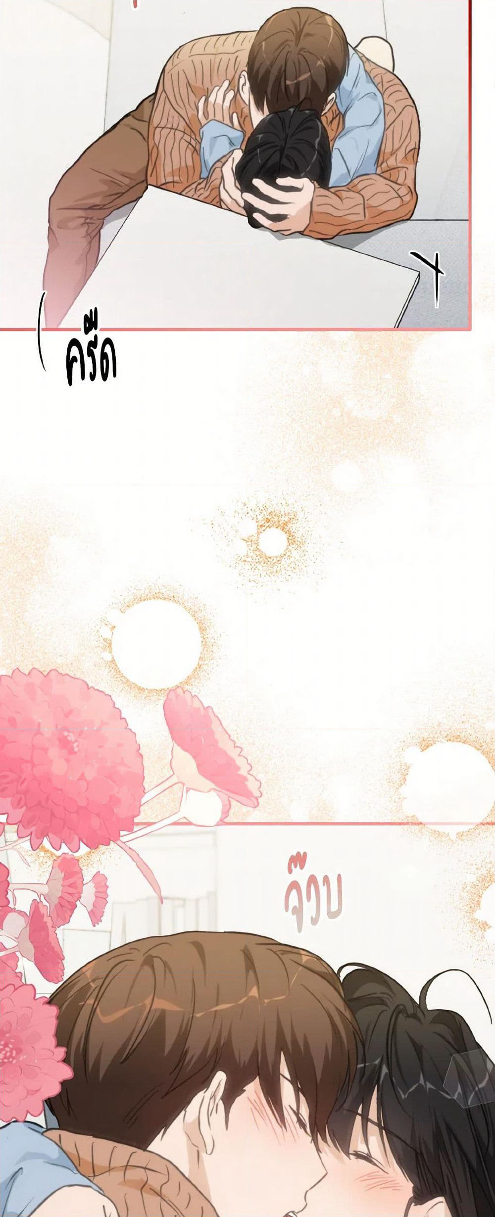 Lovely Runner page 4