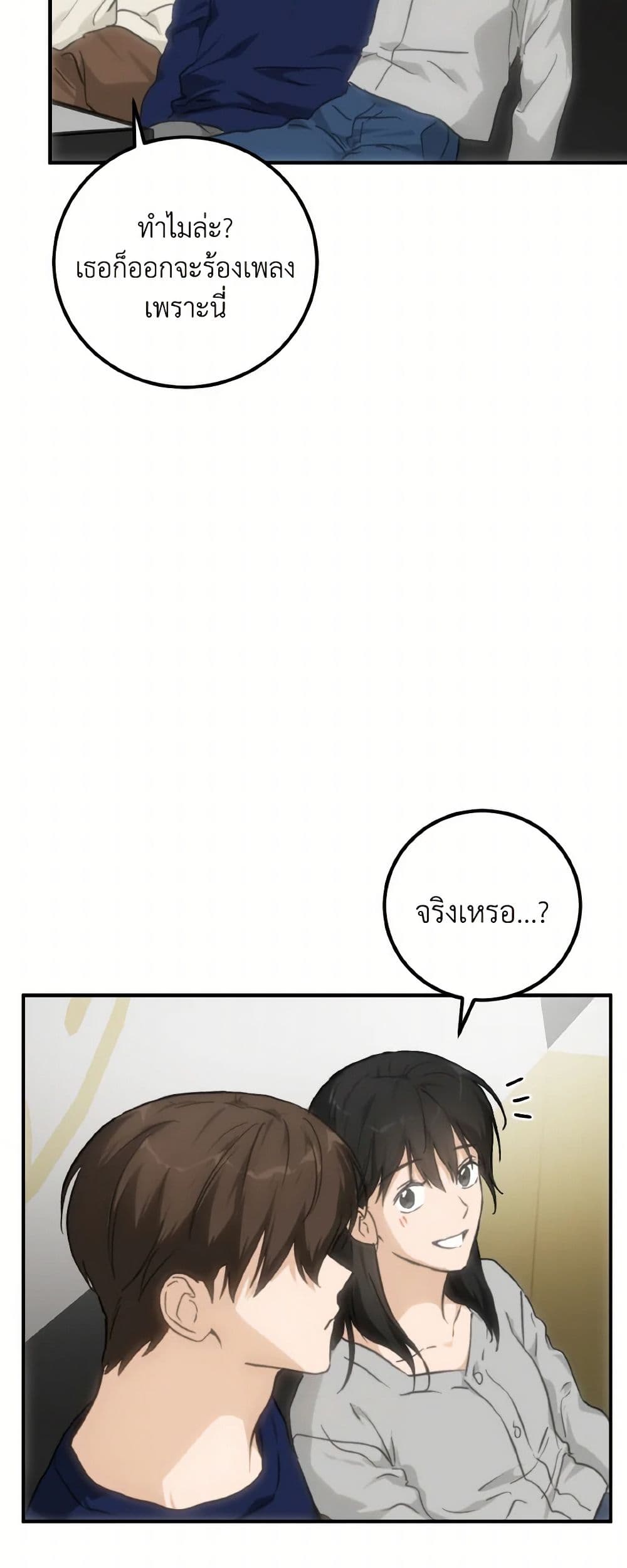 Lovely Runner page 4