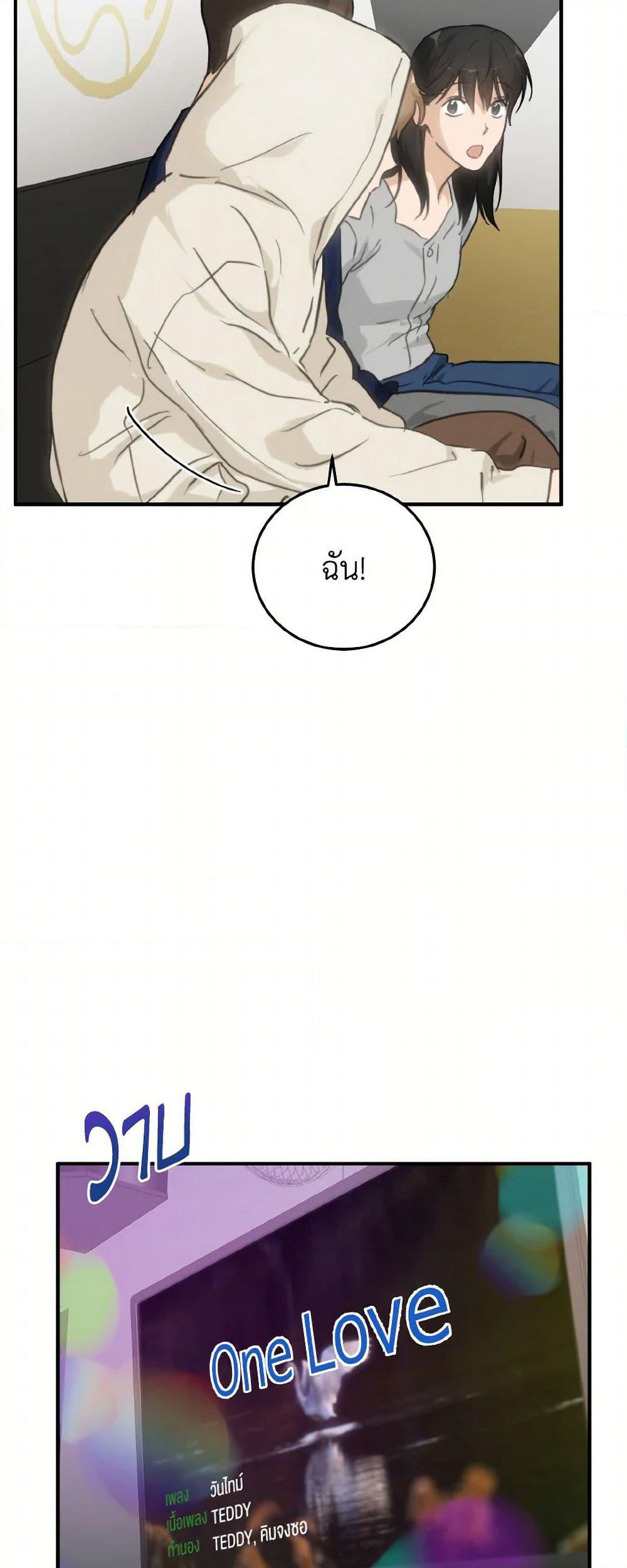 Lovely Runner page 9