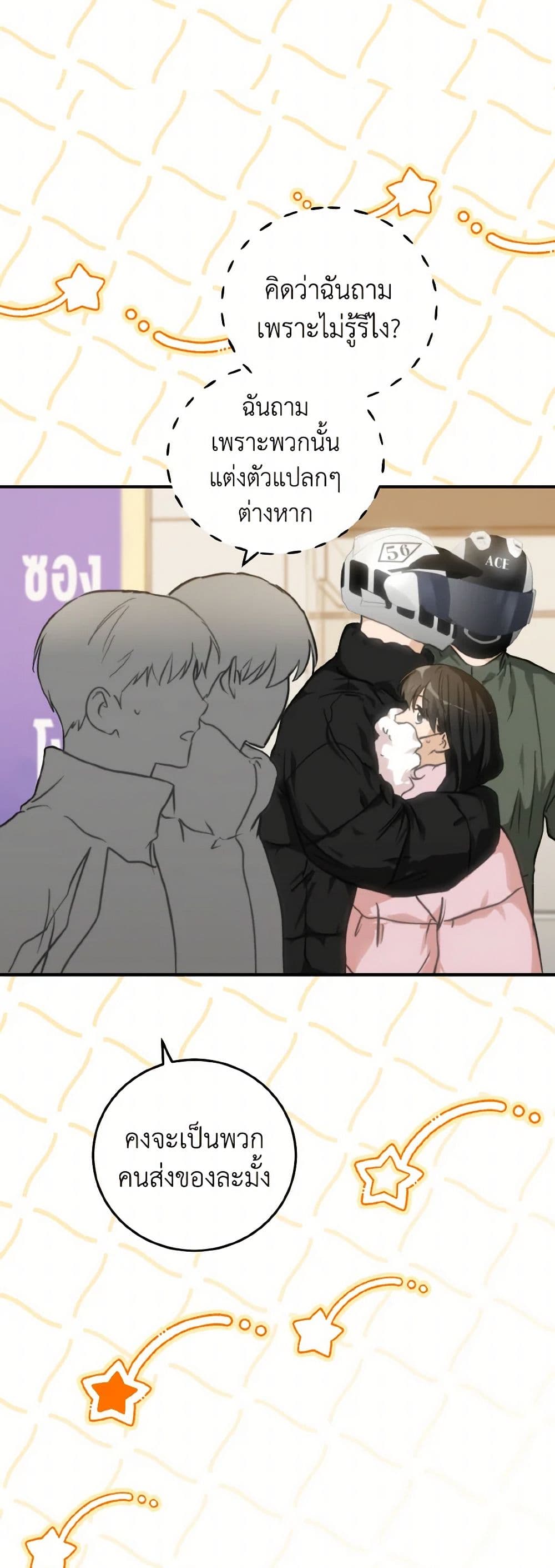 Lovely Runner page 8