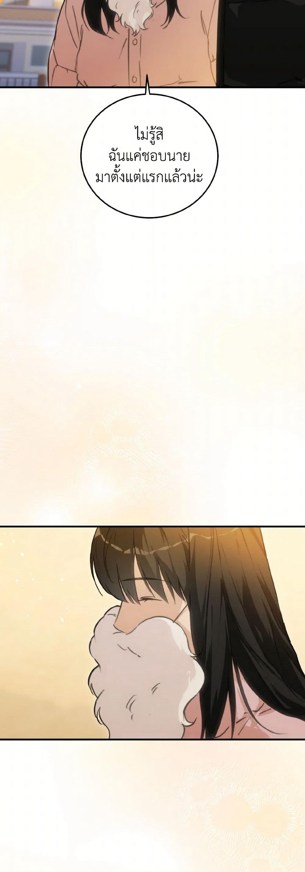 Lovely Runner page 4