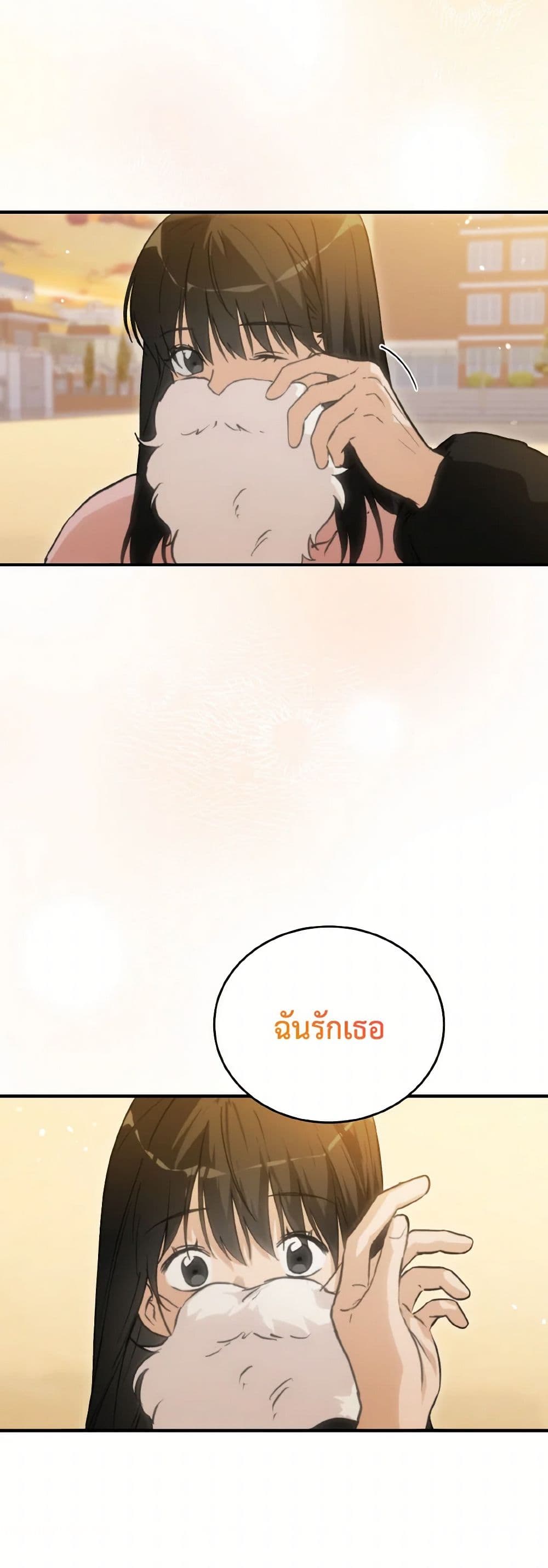 Lovely Runner page 5