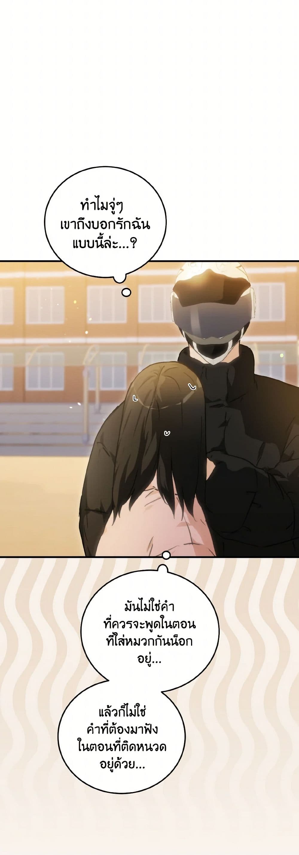 Lovely Runner page 6
