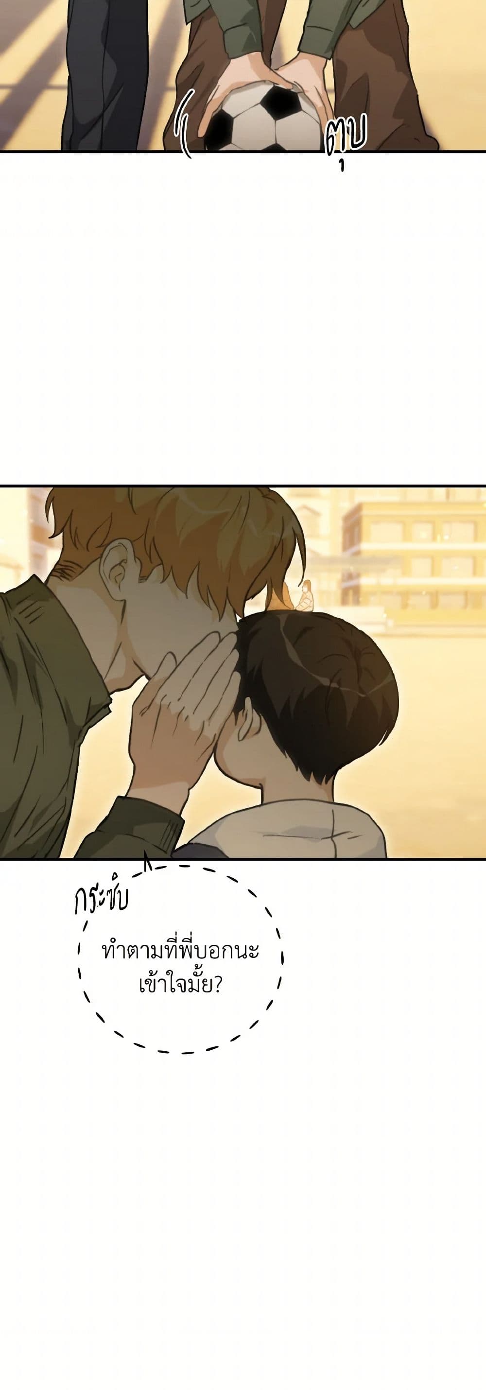 Lovely Runner page 9