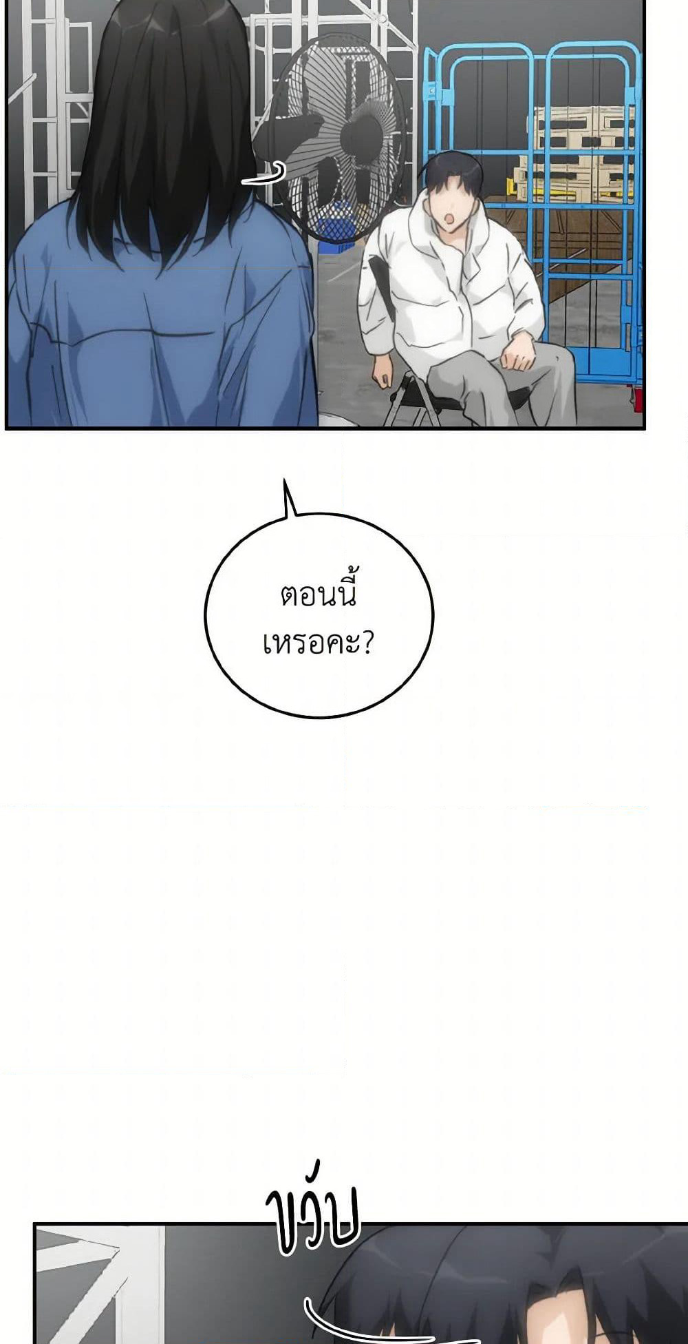 Lovely Runner page 5