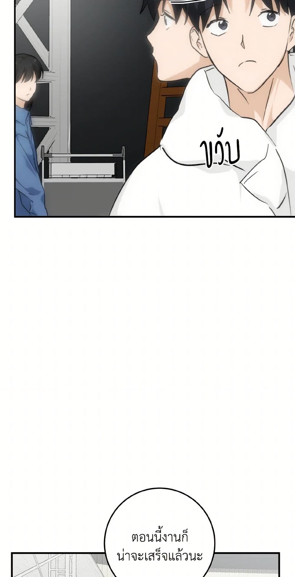 Lovely Runner page 6