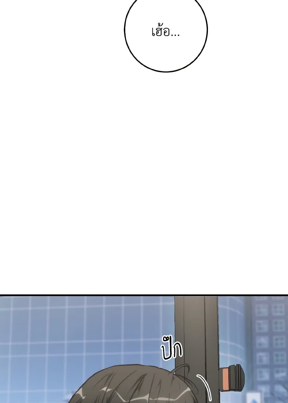 Lovely Runner page 8