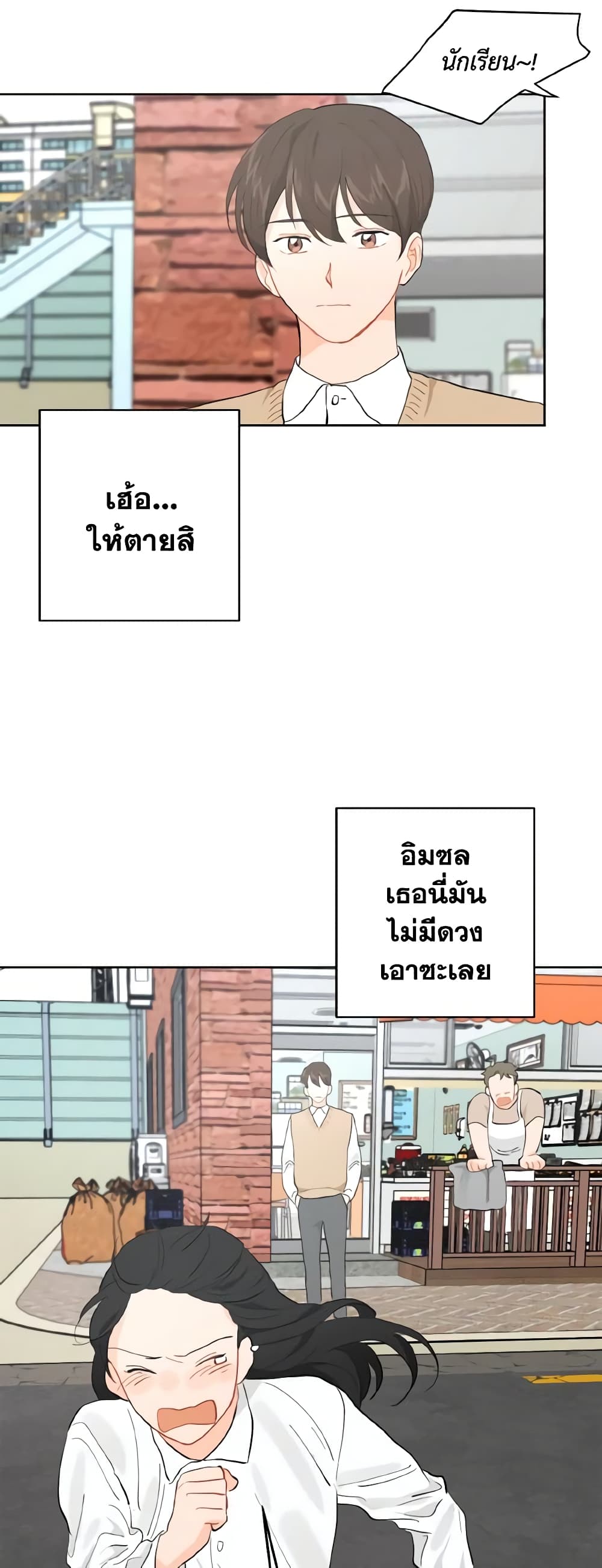Lovely Runner page 10