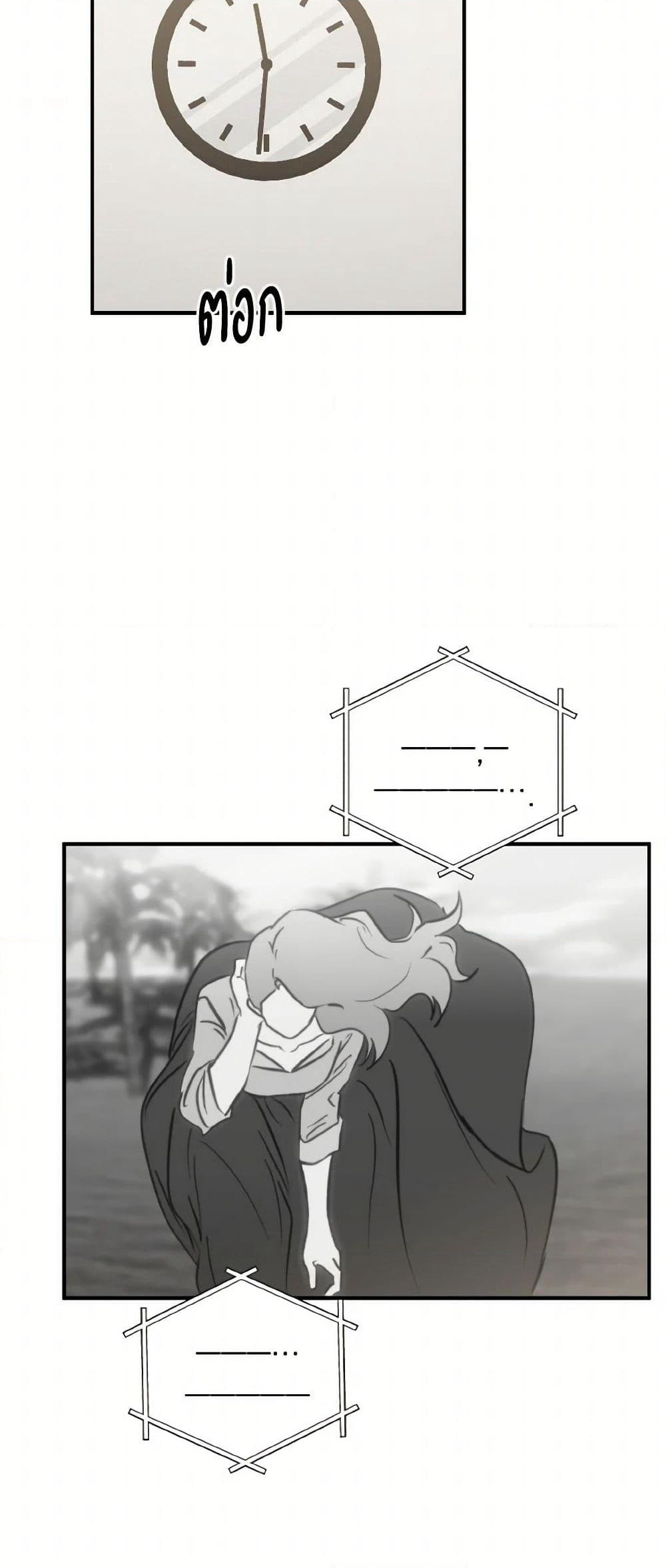 Lovely Runner page 16