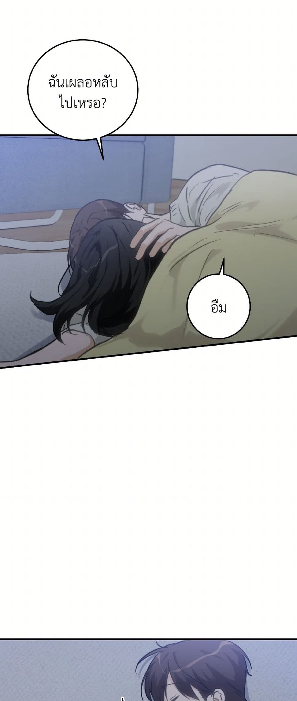 Lovely Runner page 24