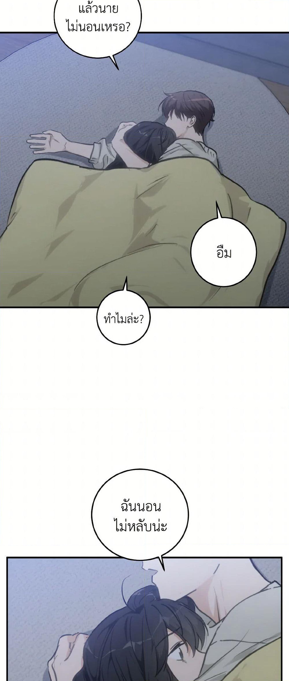 Lovely Runner page 27