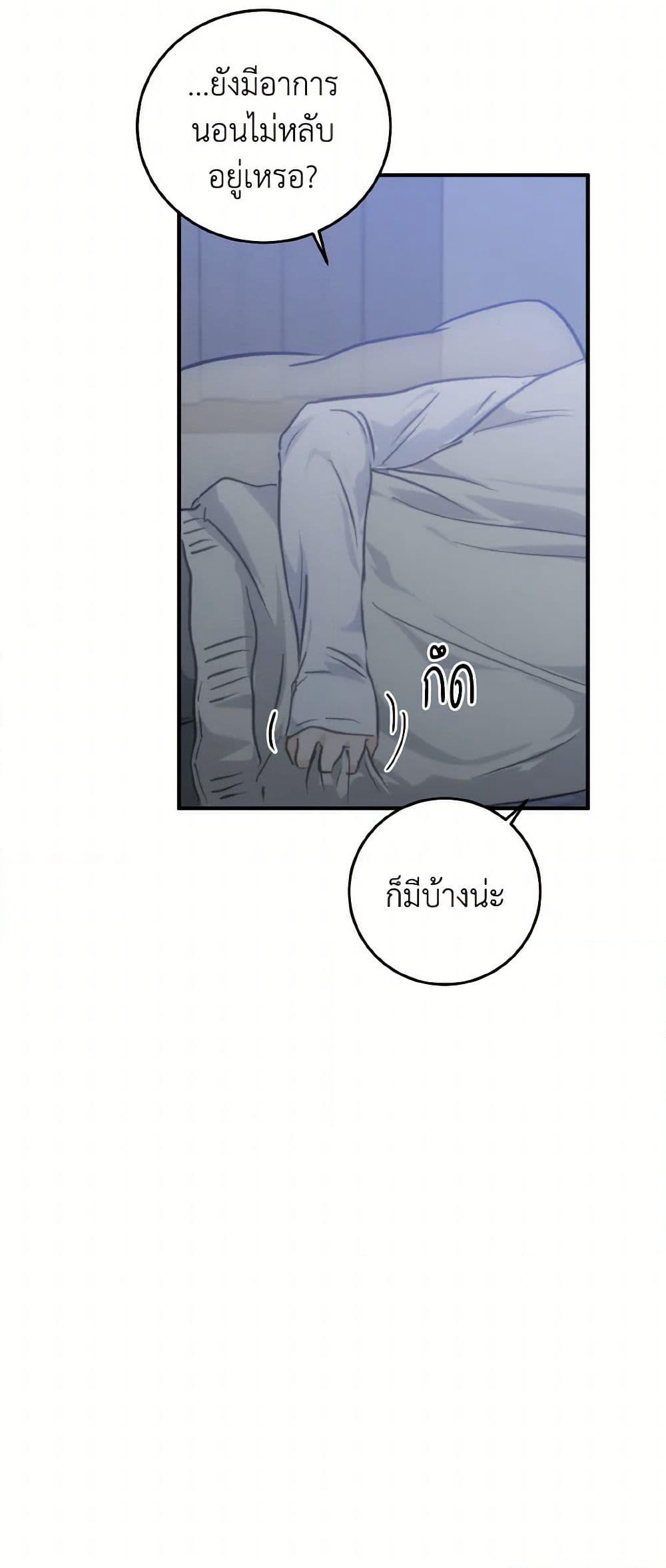 Lovely Runner page 29
