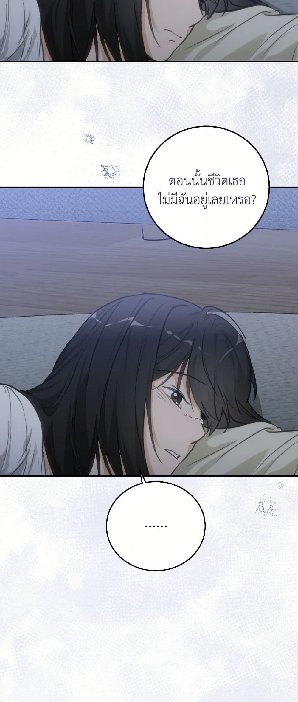 Lovely Runner page 48