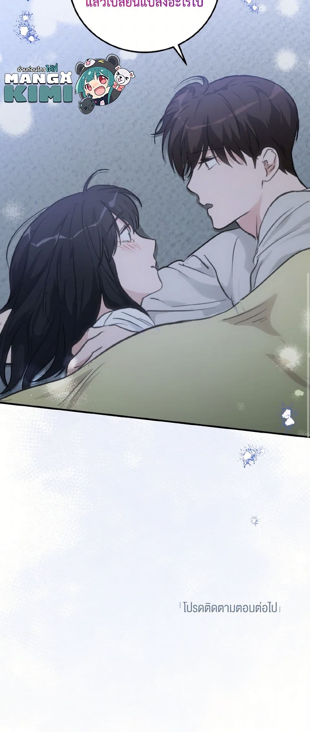 Lovely Runner page 51