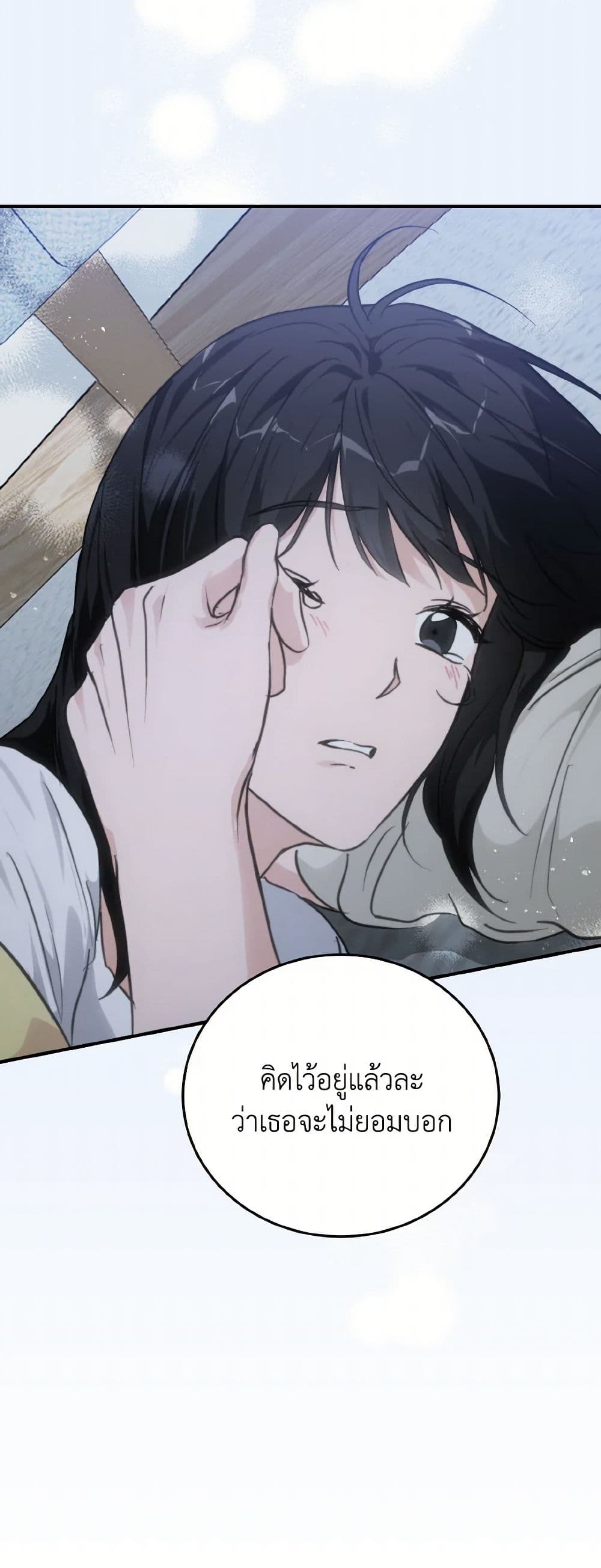 Lovely Runner page 4