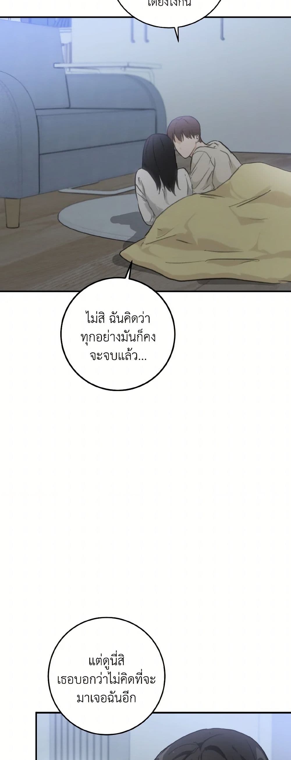 Lovely Runner page 10