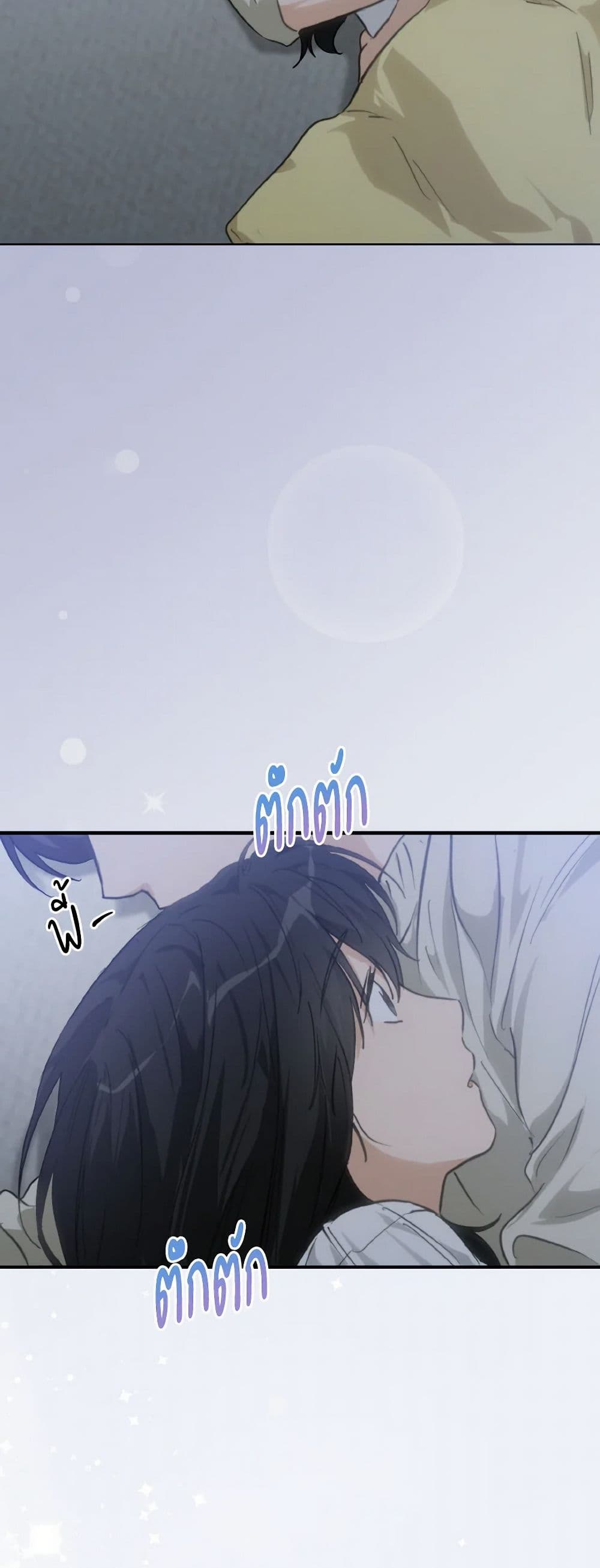 Lovely Runner page 24