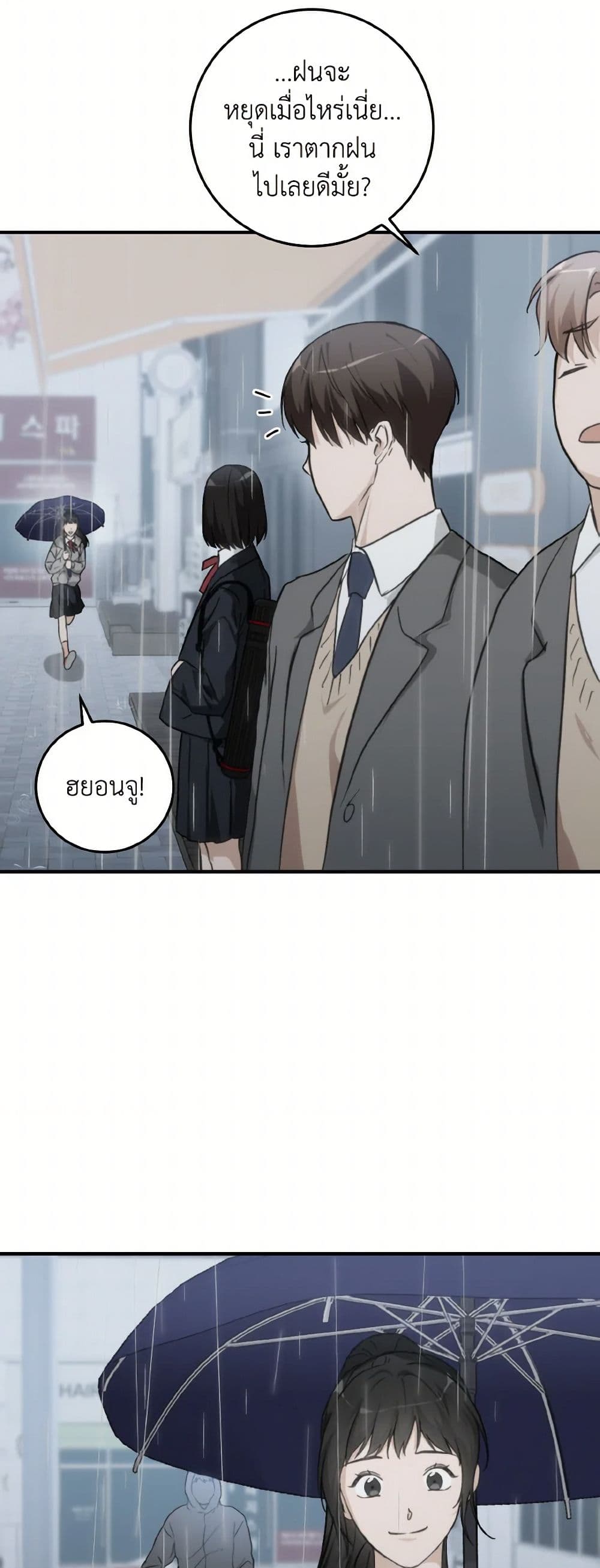 Lovely Runner page 39
