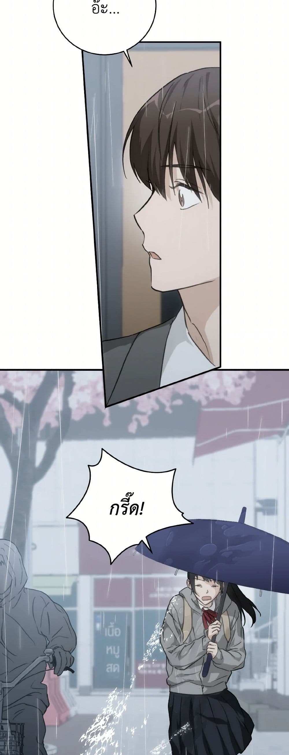 Lovely Runner page 41