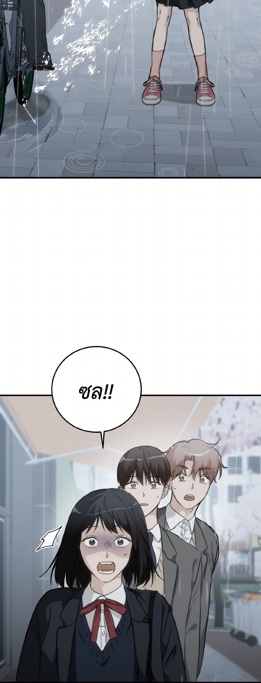 Lovely Runner page 42