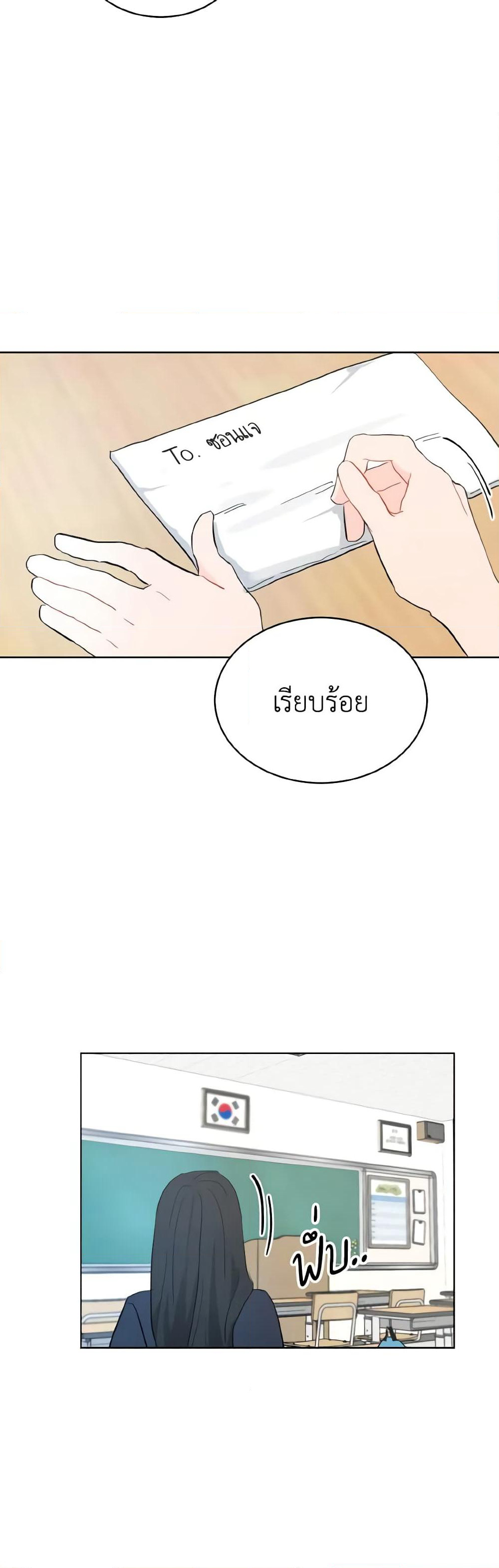 Lovely Runner page 7