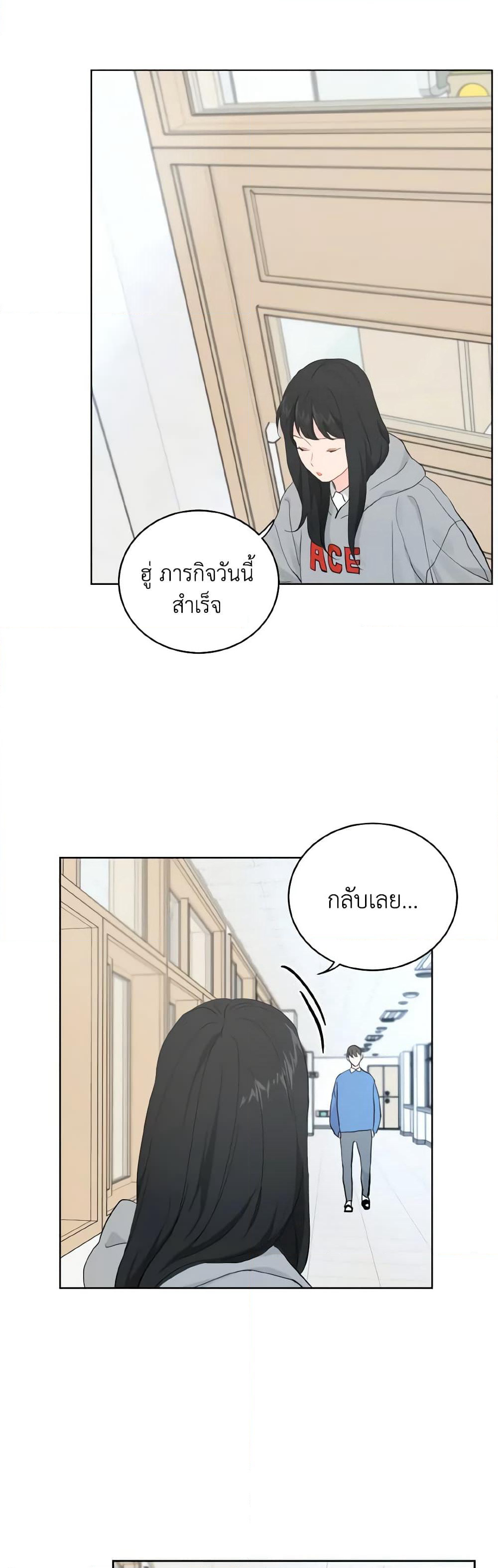 Lovely Runner page 10