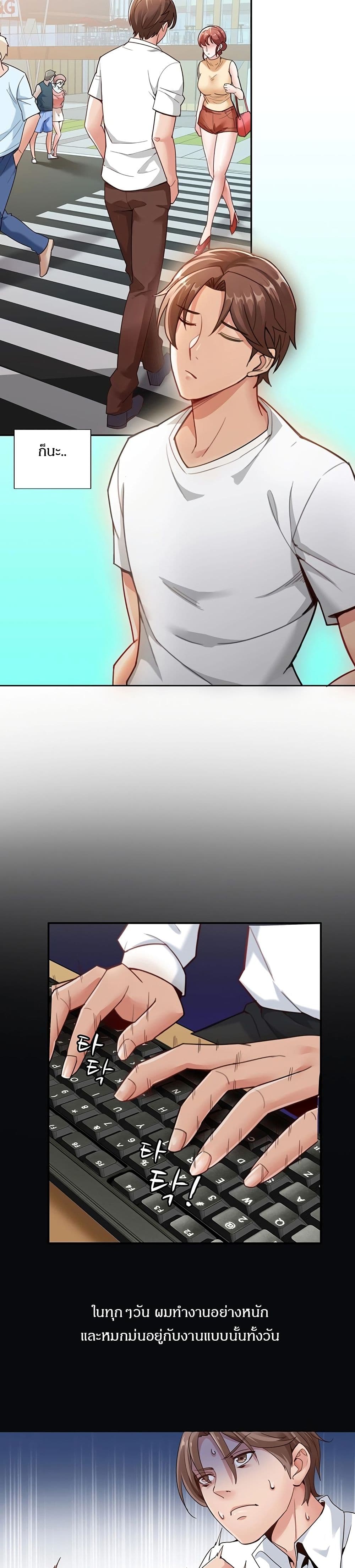 Lovers Exchange page 4