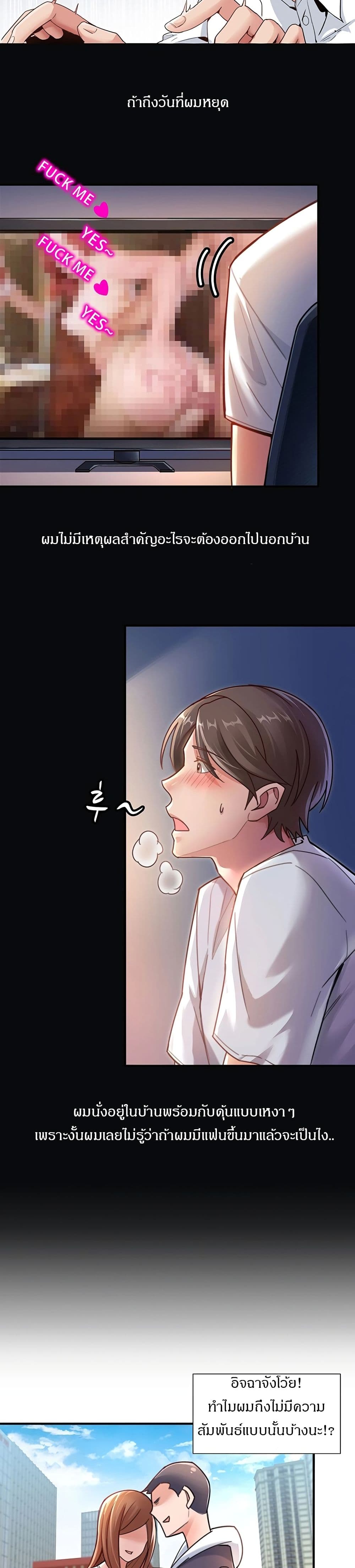 Lovers Exchange page 5