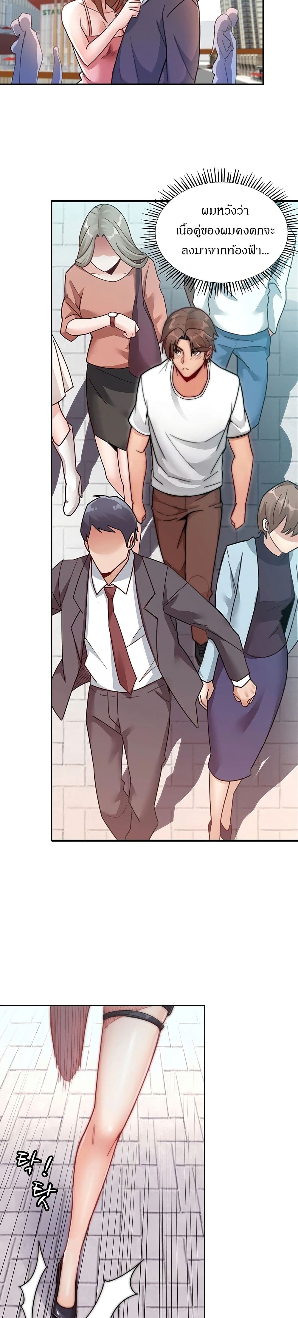 Lovers Exchange page 6