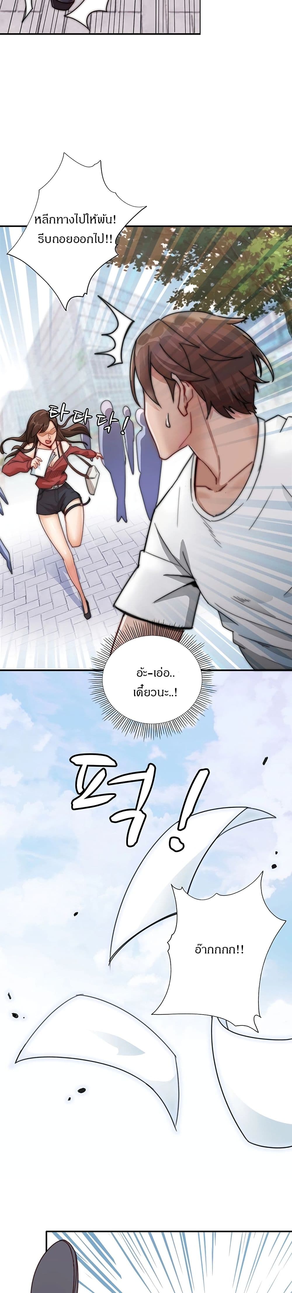 Lovers Exchange page 7