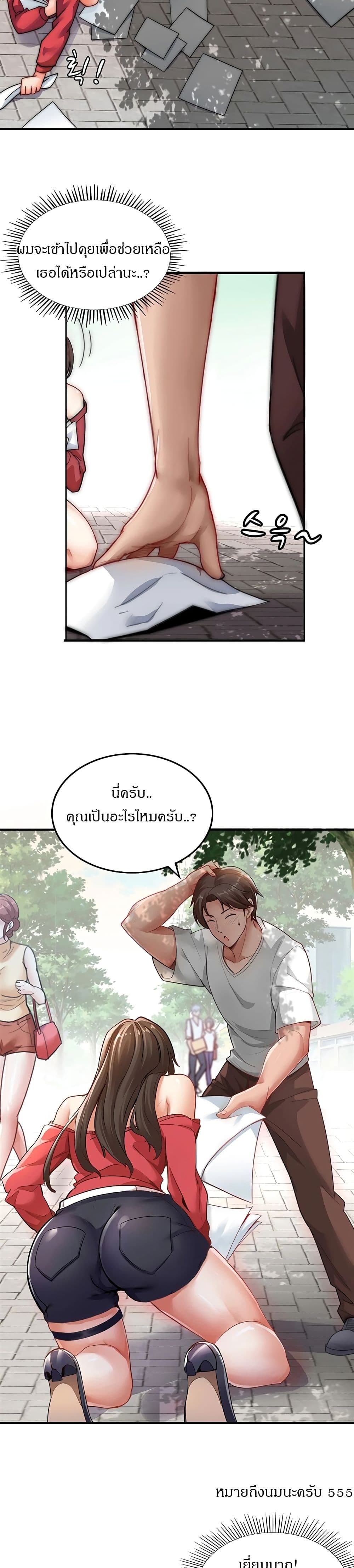 Lovers Exchange page 10