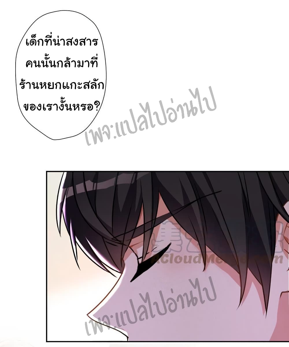 Lu Feng is the Best Son-in-law page 4