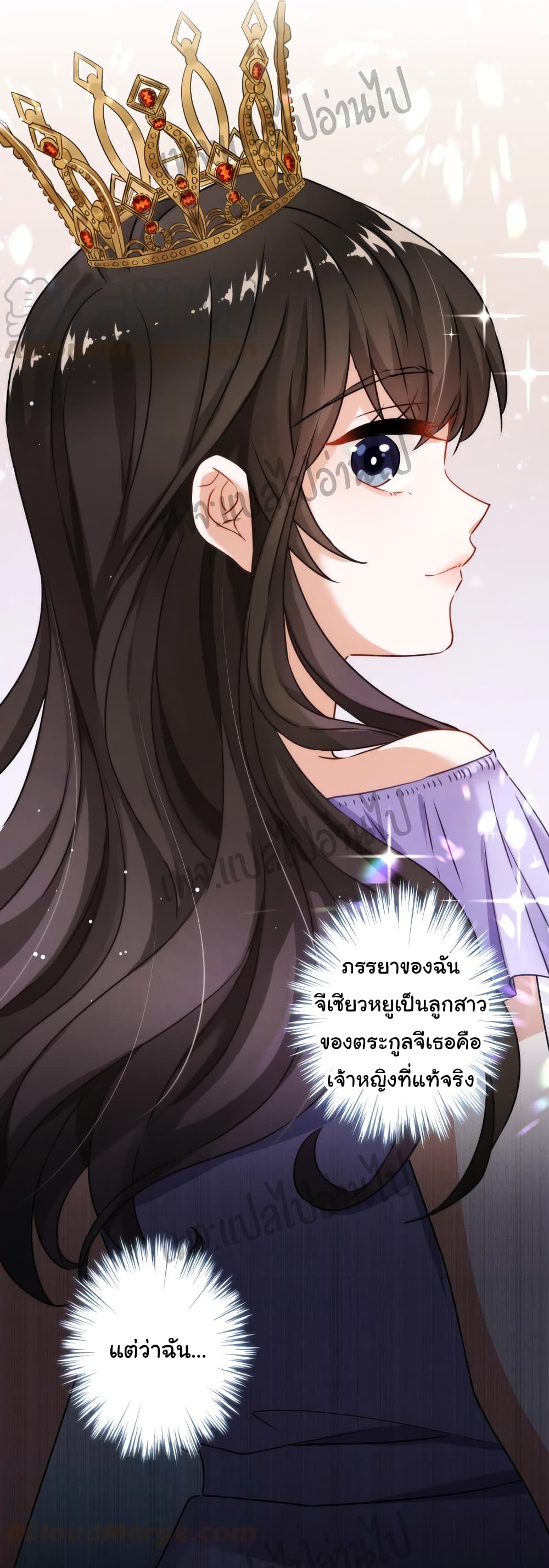 Lu Feng is the Best Son-in-law page 6