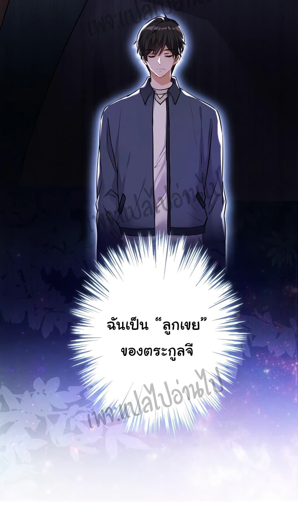 Lu Feng is the Best Son-in-law page 7