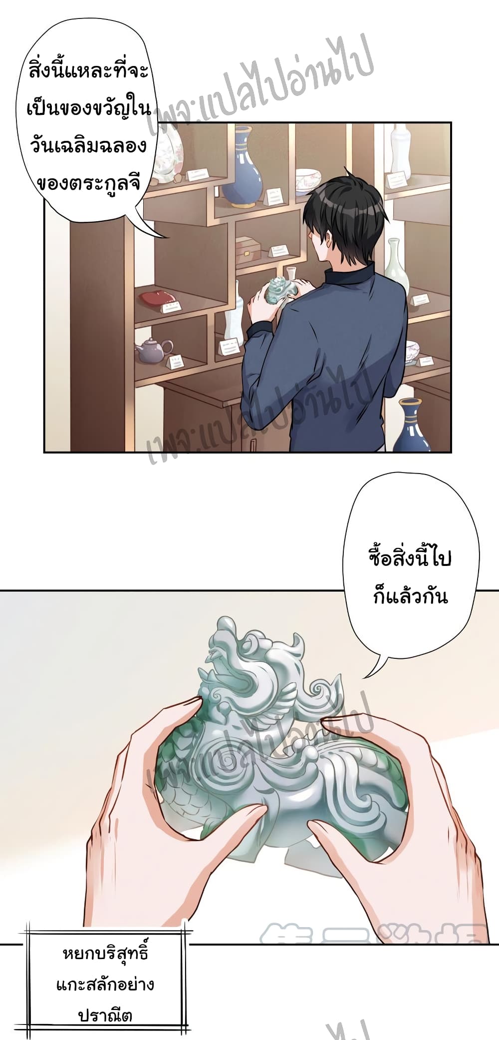 Lu Feng is the Best Son-in-law page 8