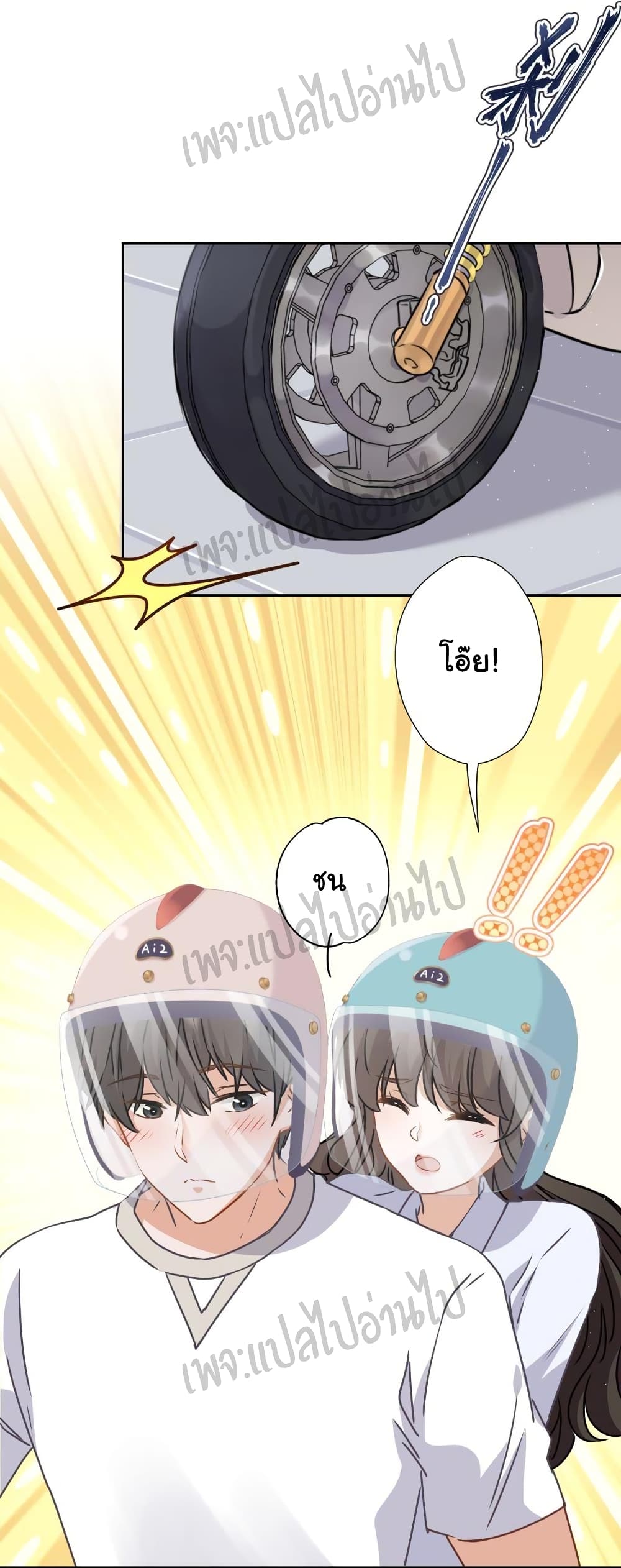 Lu Feng is the Best Son-in-law page 3