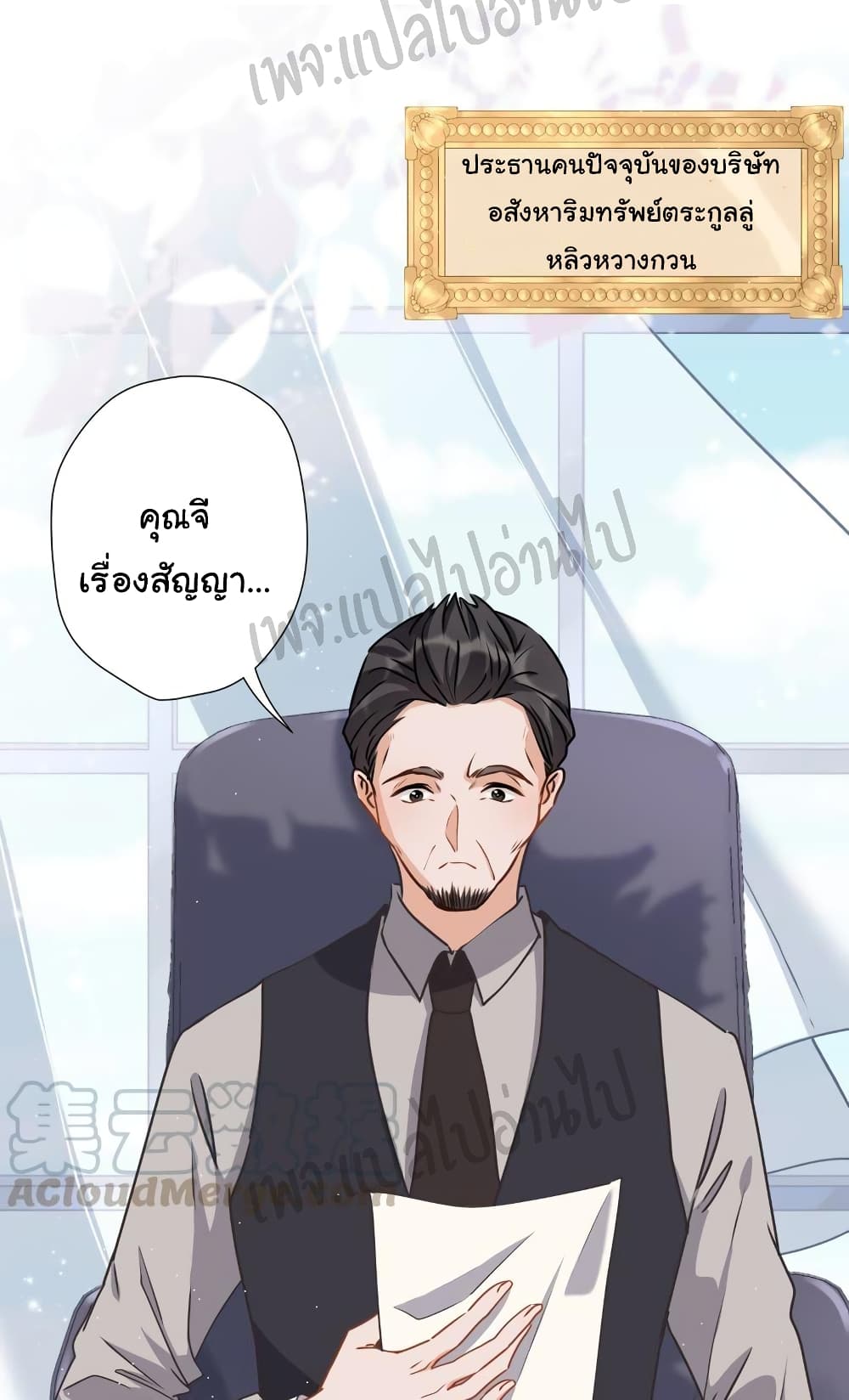 Lu Feng is the Best Son-in-law page 7