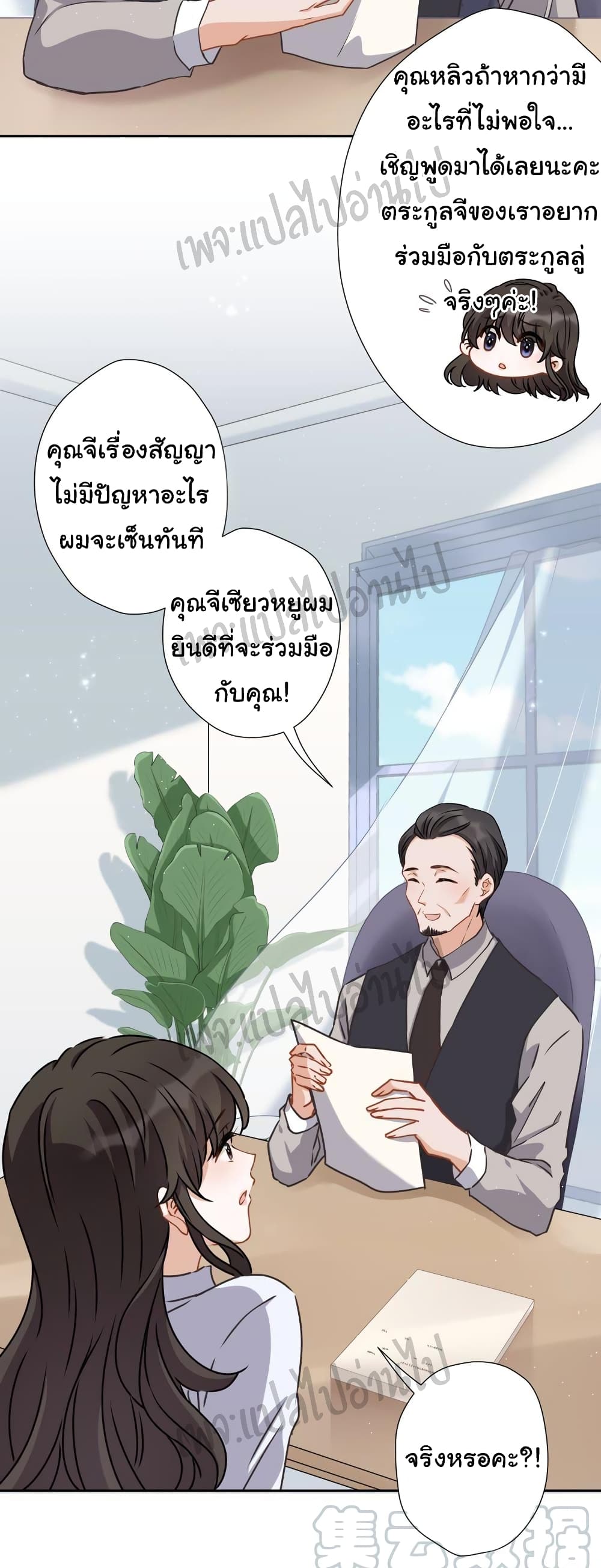 Lu Feng is the Best Son-in-law page 8