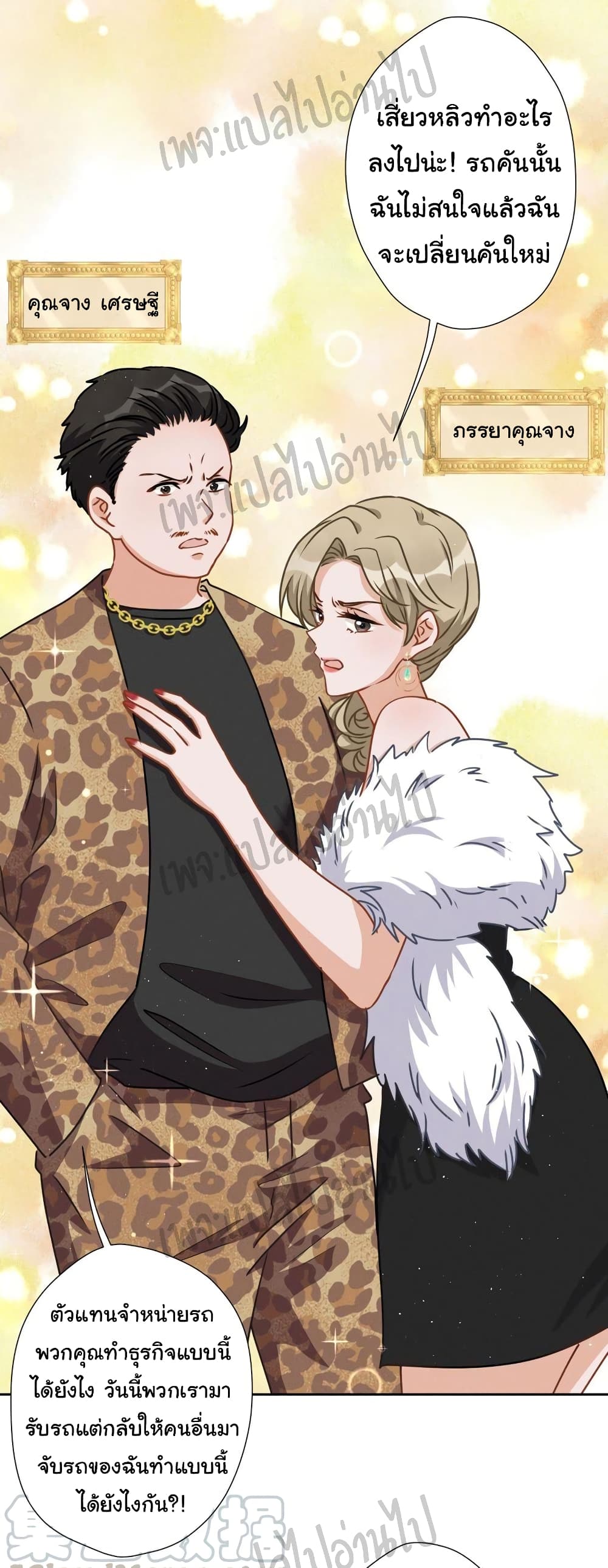 Lu Feng is the Best Son-in-law page 3