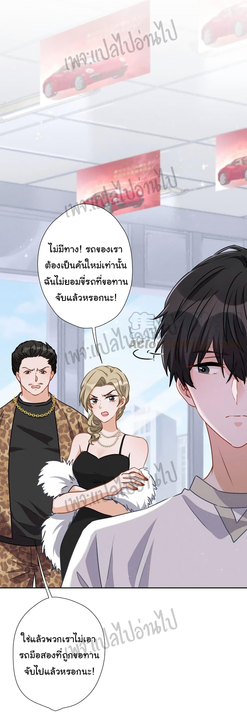 Lu Feng is the Best Son-in-law page 6