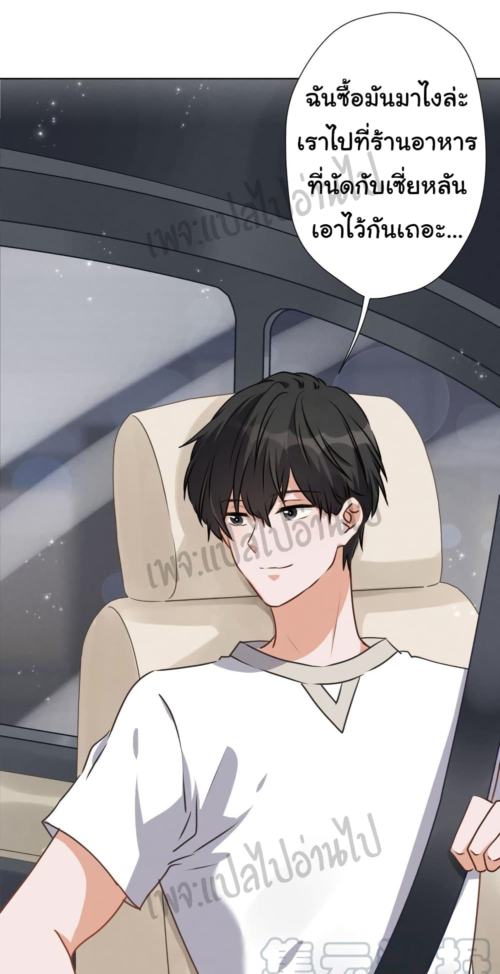Lu Feng is the Best Son-in-law page 5