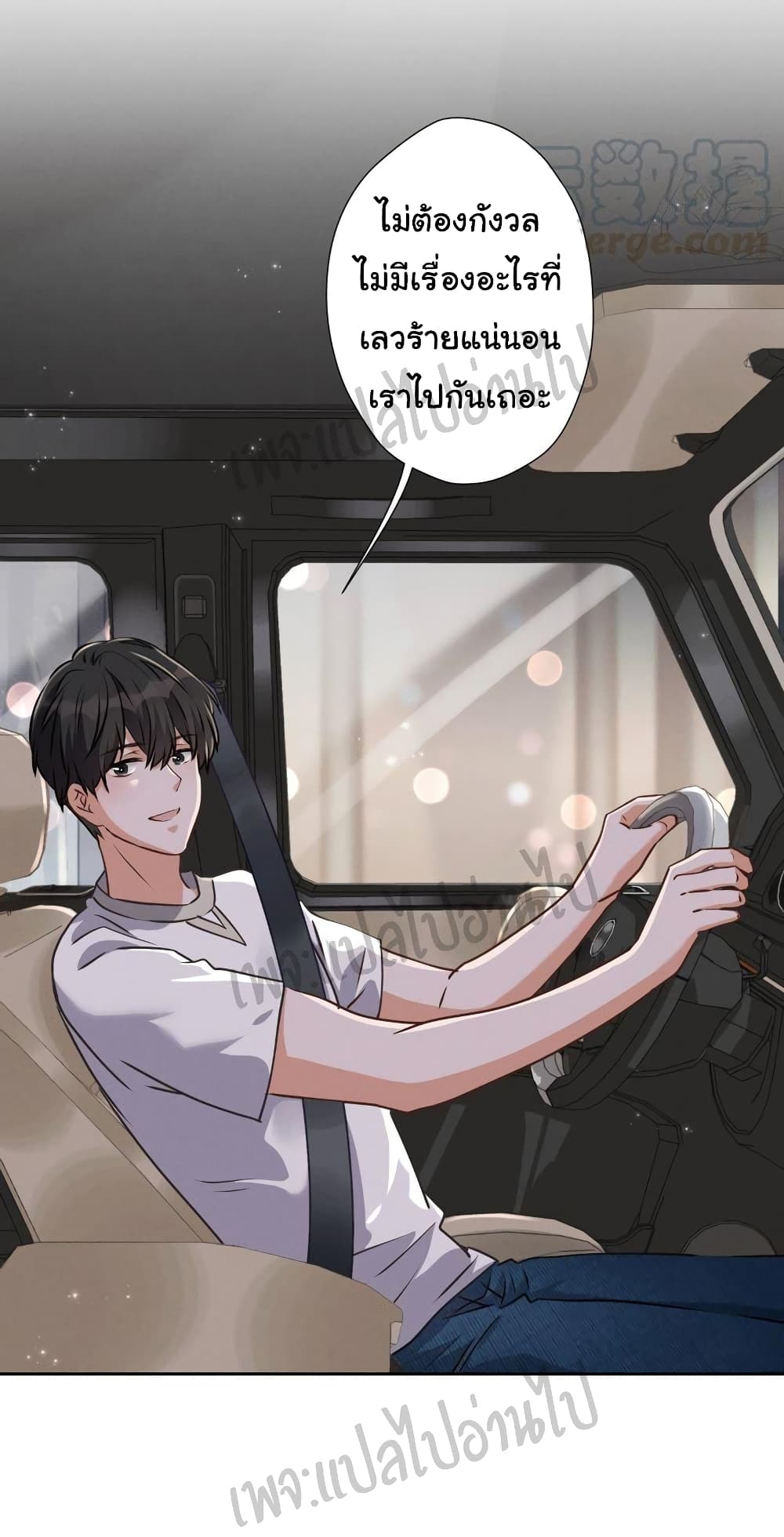 Lu Feng is the Best Son-in-law page 7