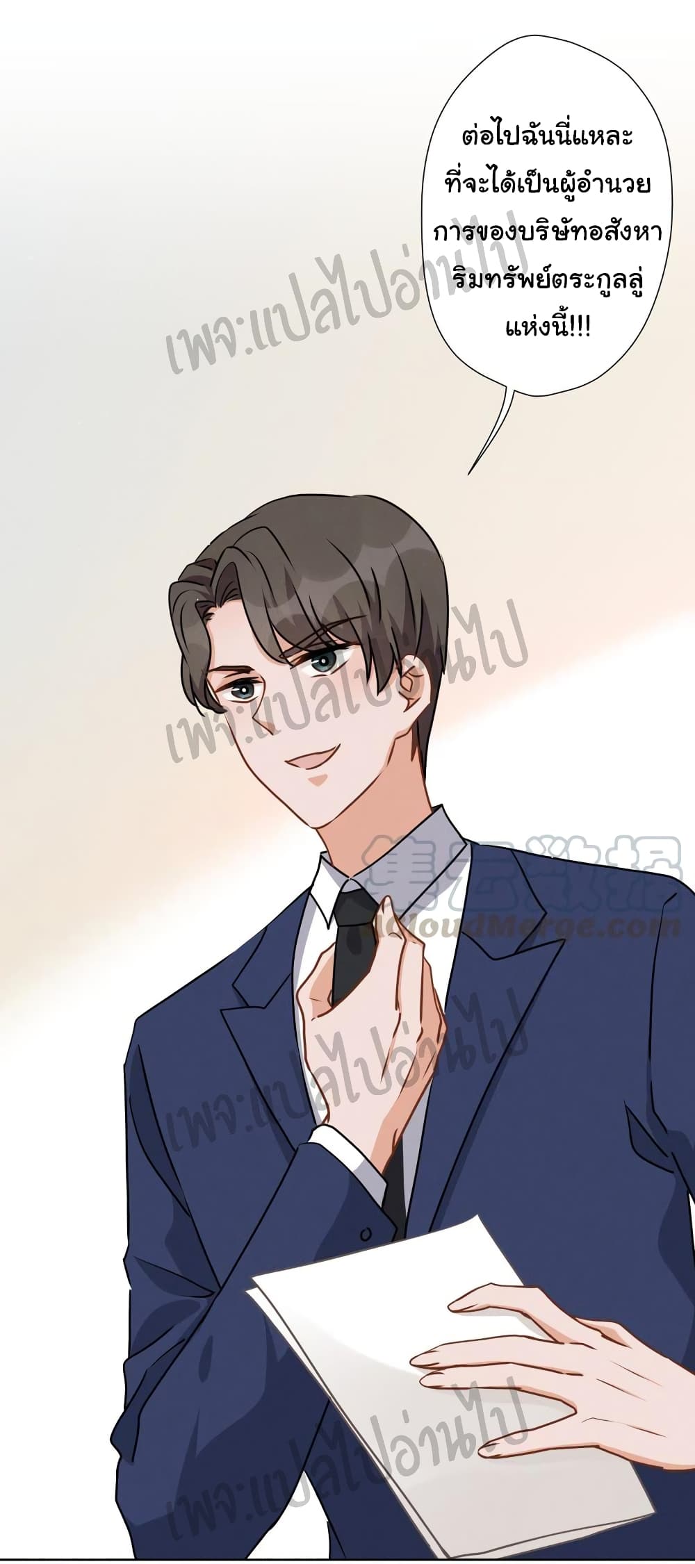 Lu Feng is the Best Son-in-law page 3