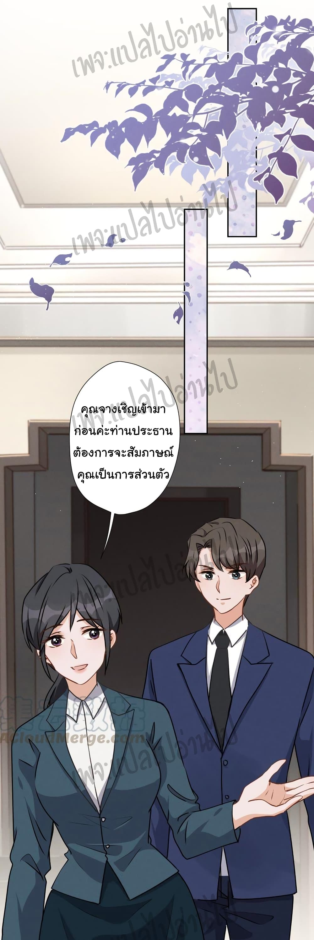Lu Feng is the Best Son-in-law page 5